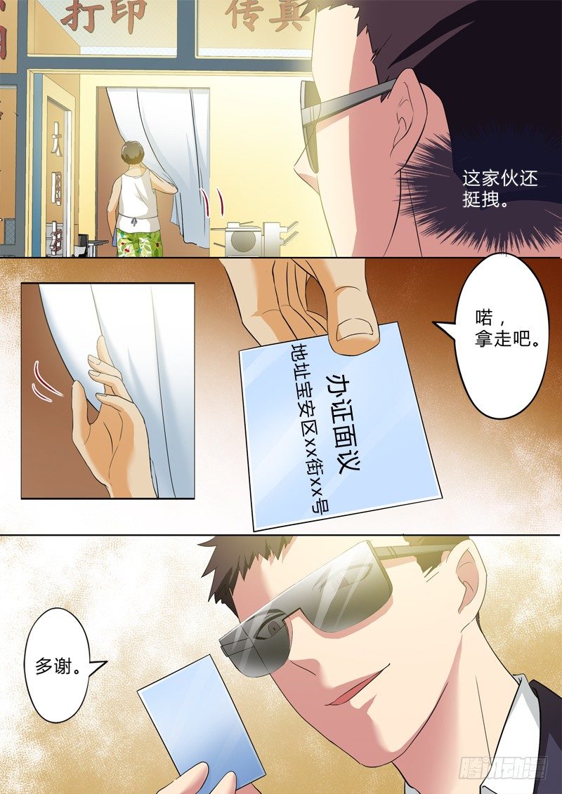 第二百七十话-第270话