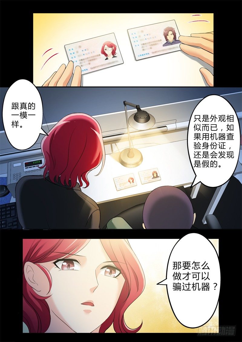 第二百七十话-第270话
