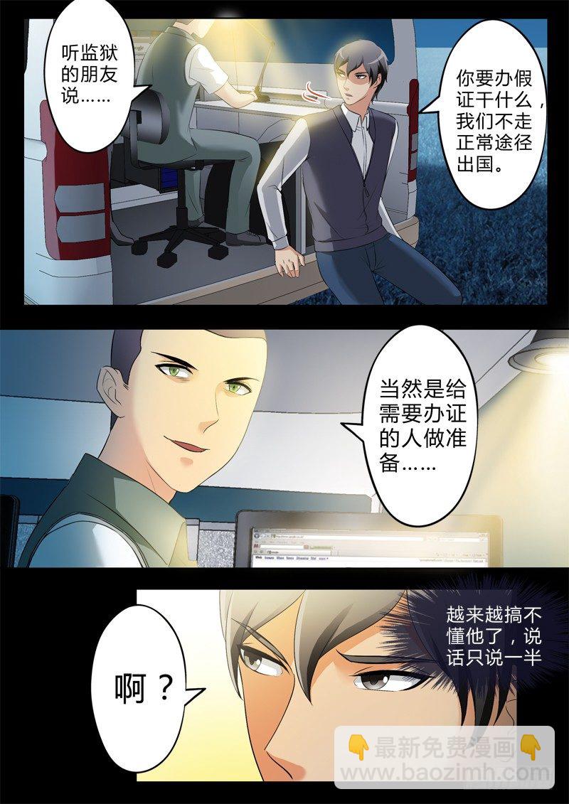 第二百七十话-第270话