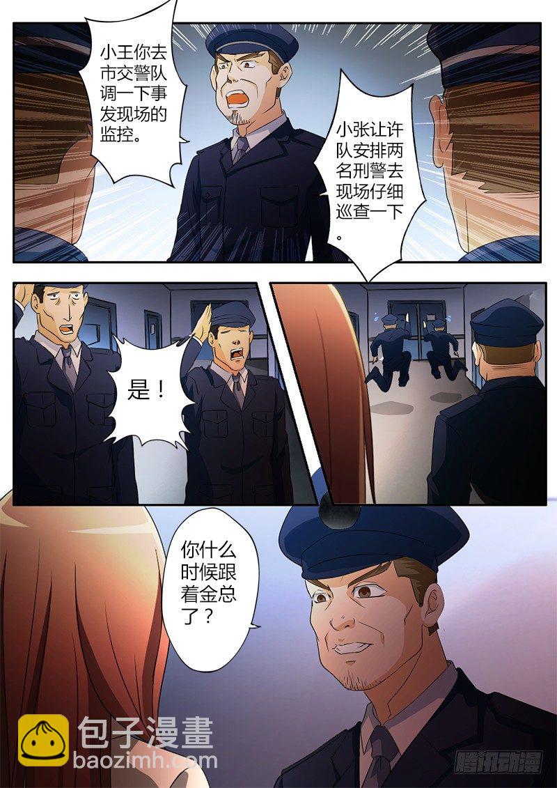 第二十八话-第28话