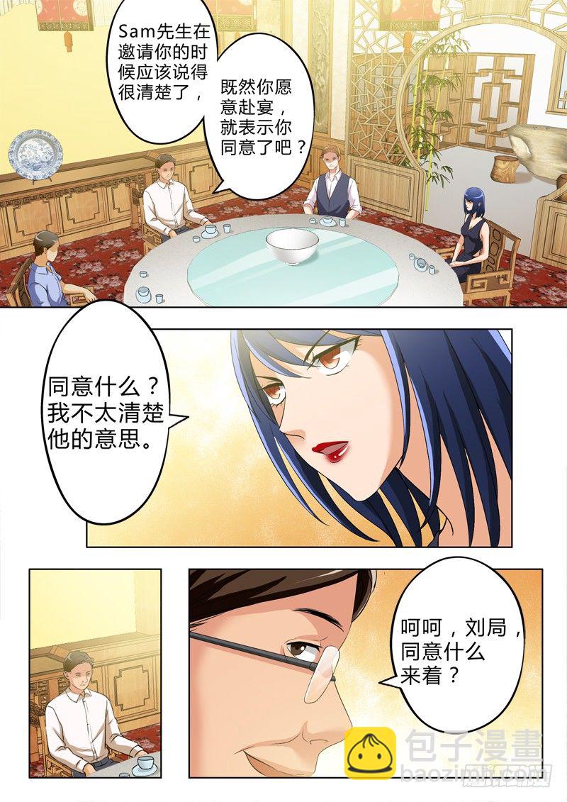 第二百七十二话-第272话