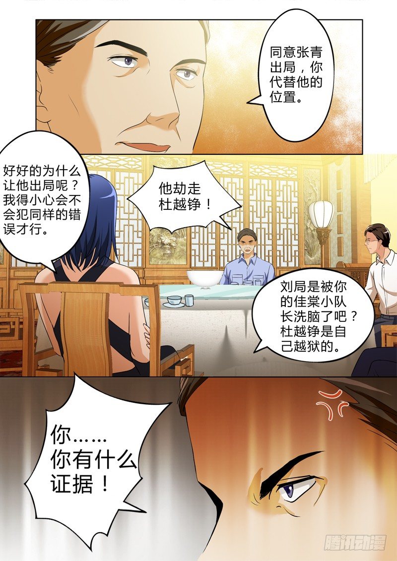 第二百七十二话-第272话