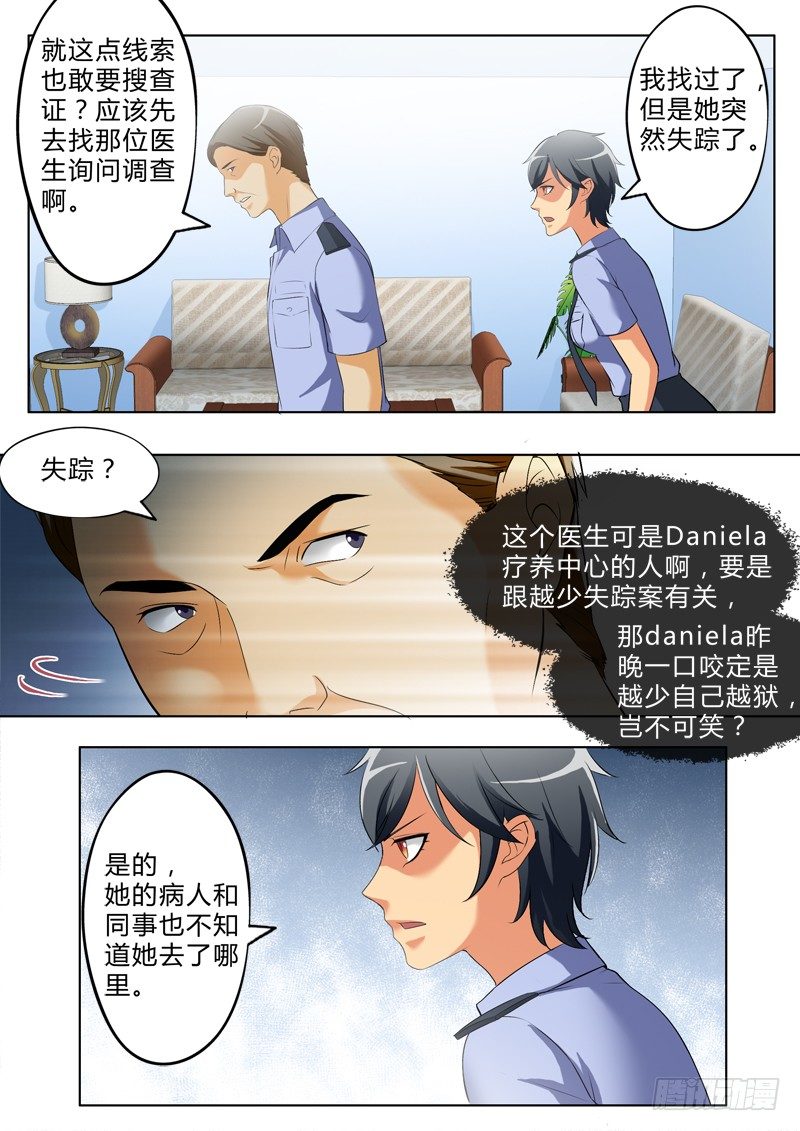 第二百七十四话-第274话