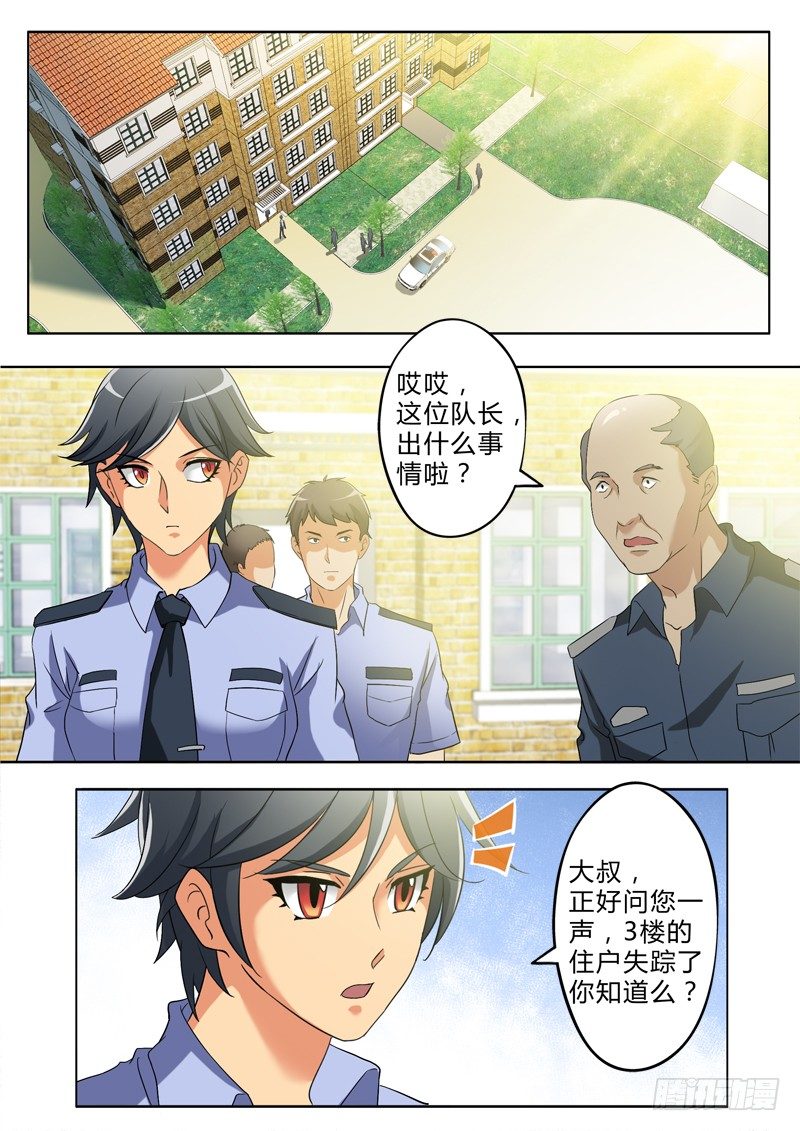 第二百七十四话-第274话