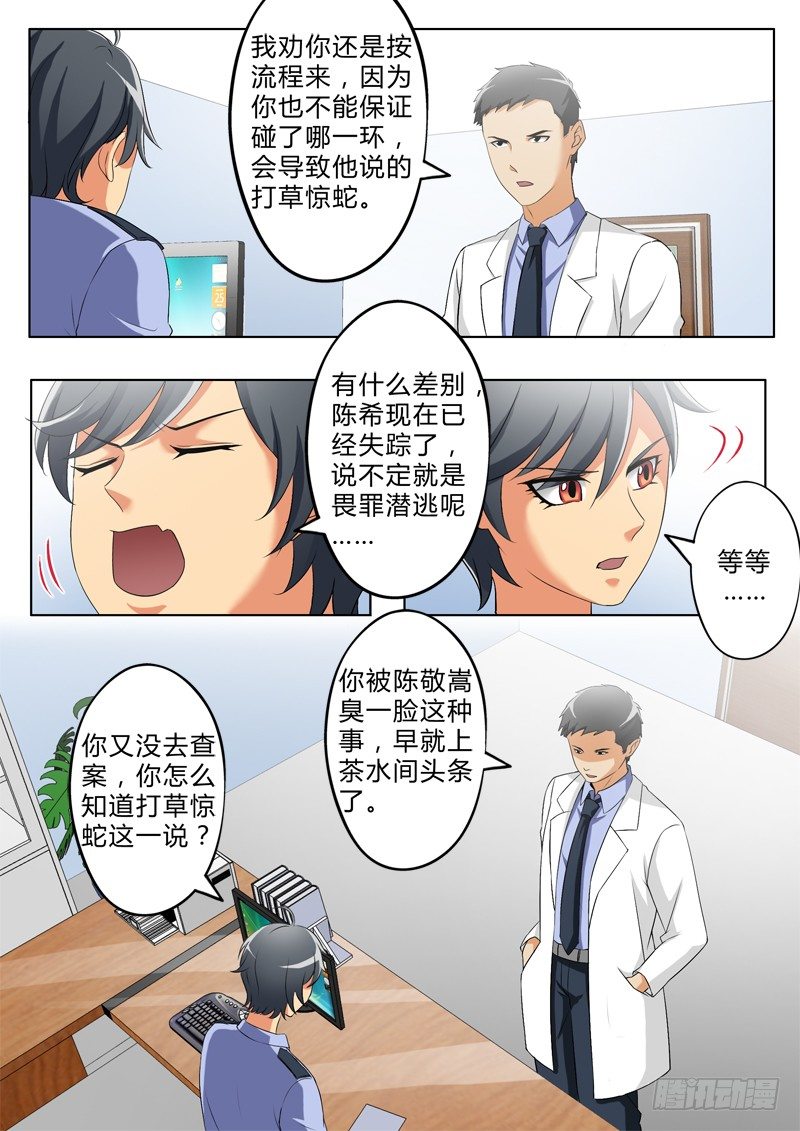 第二百七十六话-第276话