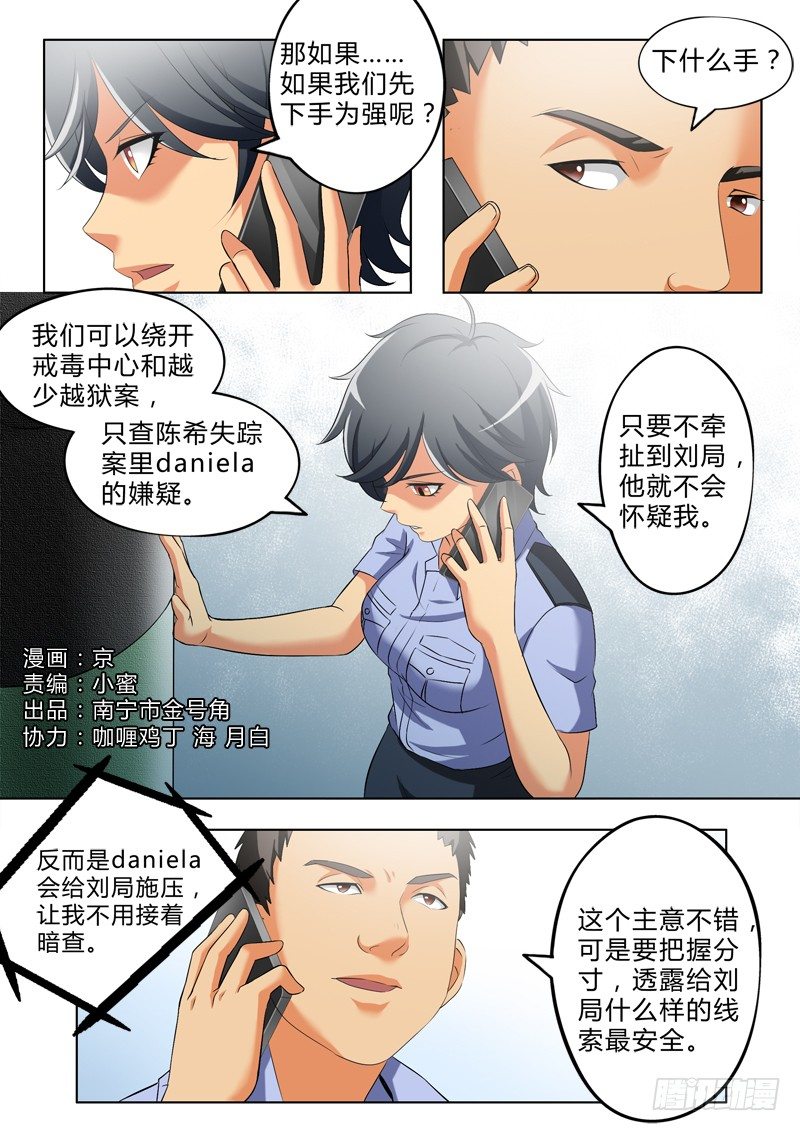 第二百七十八话-第278话