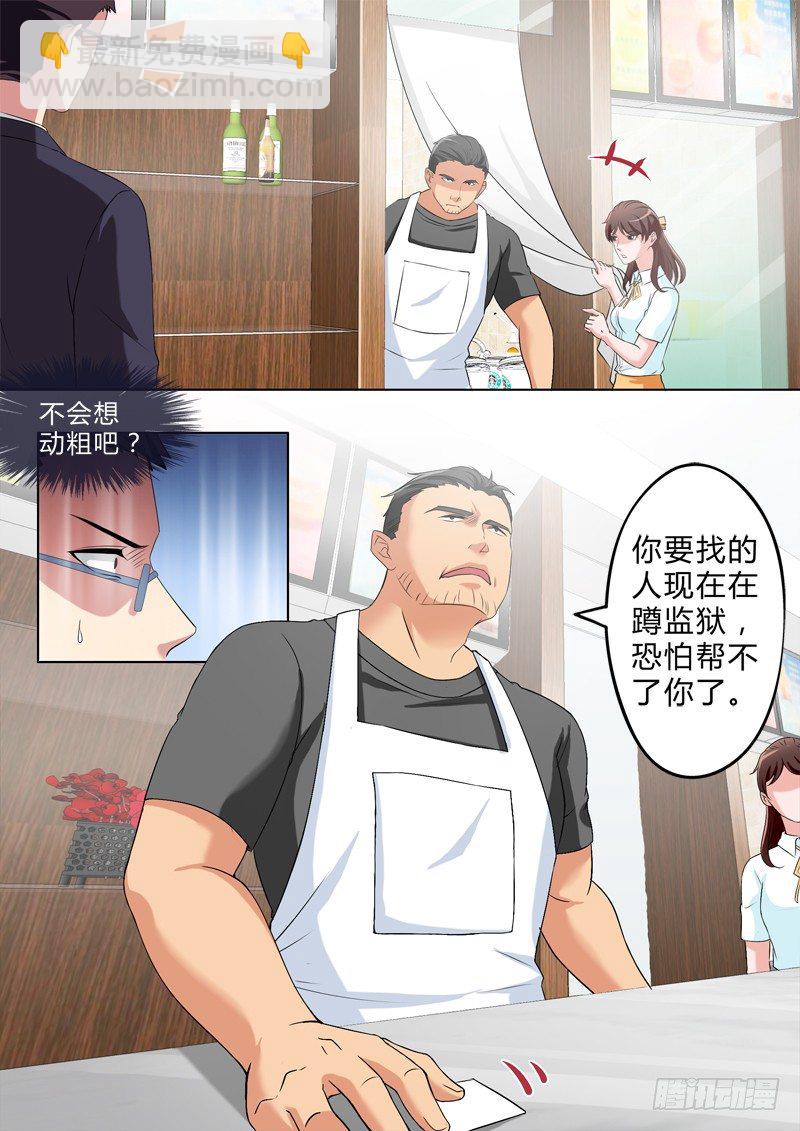 第二百七十八话-第278话