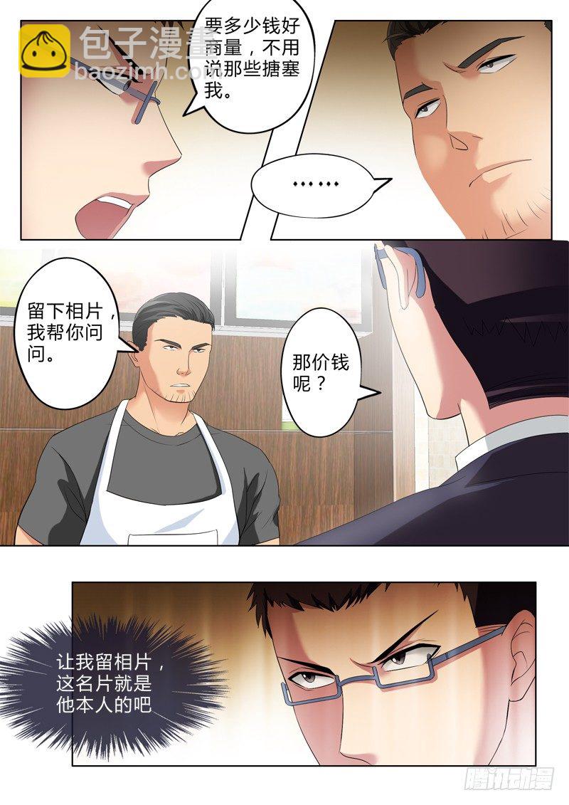 第二百七十八话-第278话