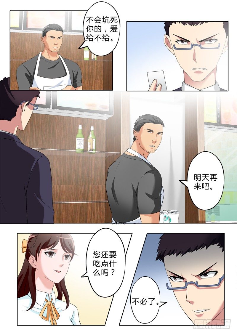 第二百七十八话-第278话