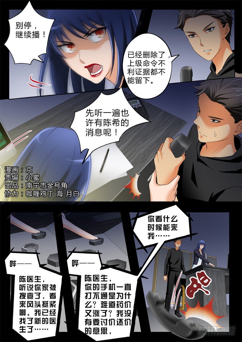第二百八十话-第280话