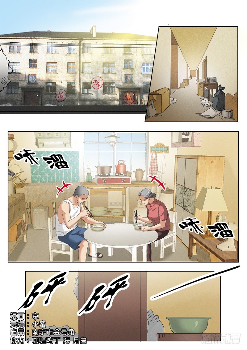 第二百八十二话-第282话