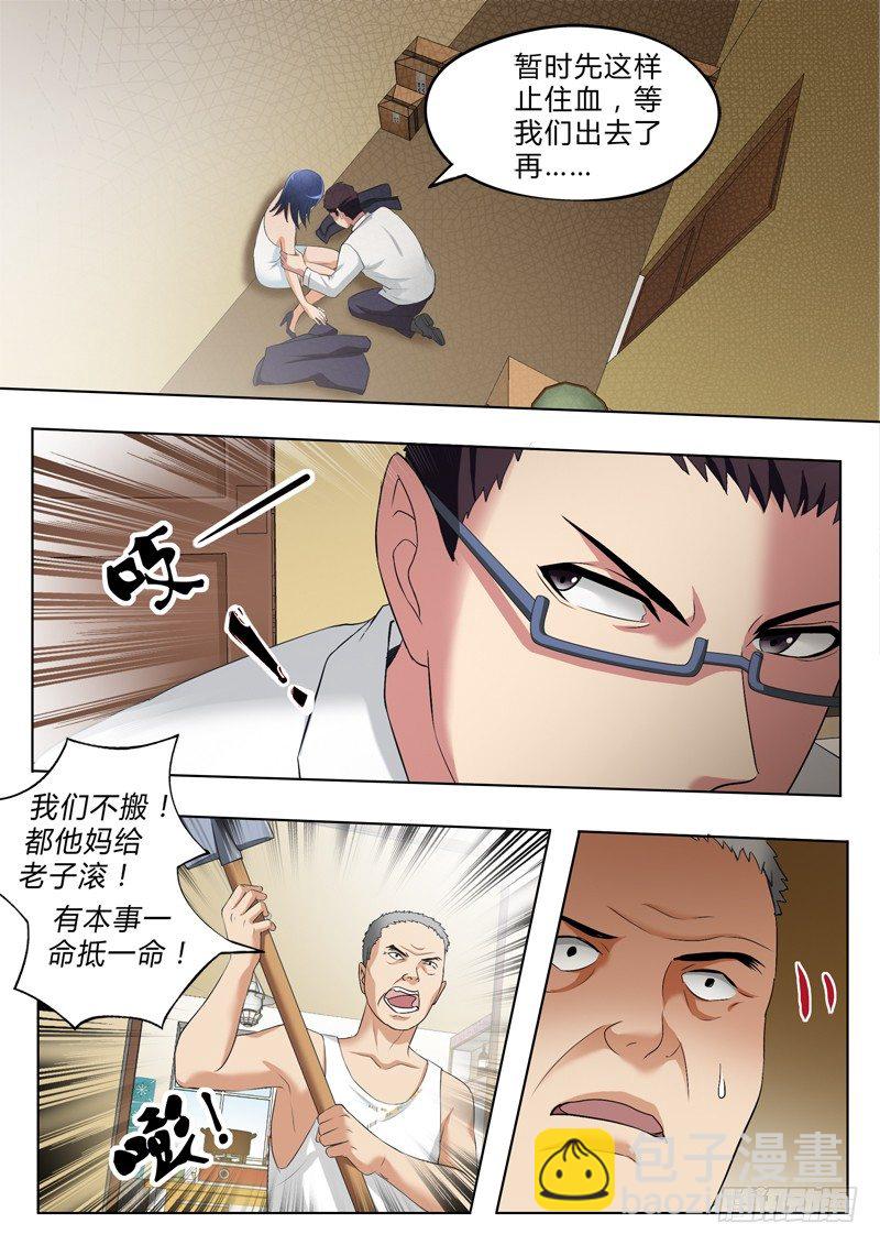 第二百八十二话-第282话