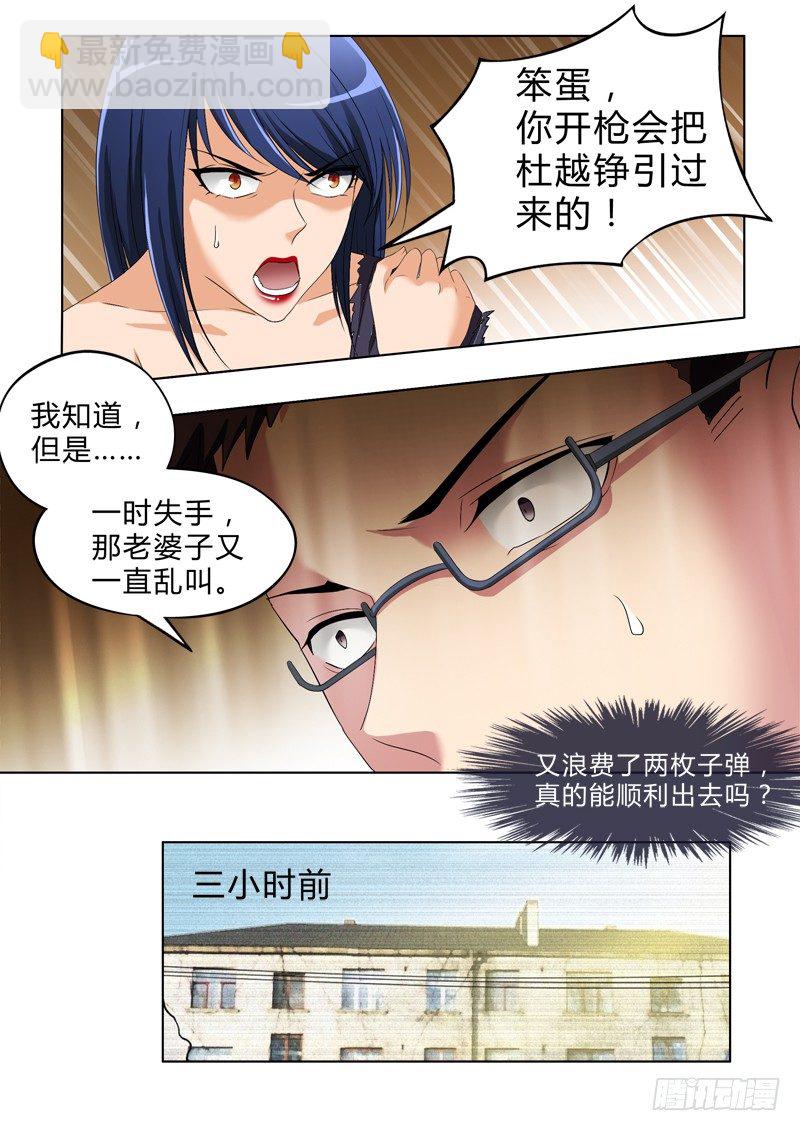 第二百八十二话-第282话