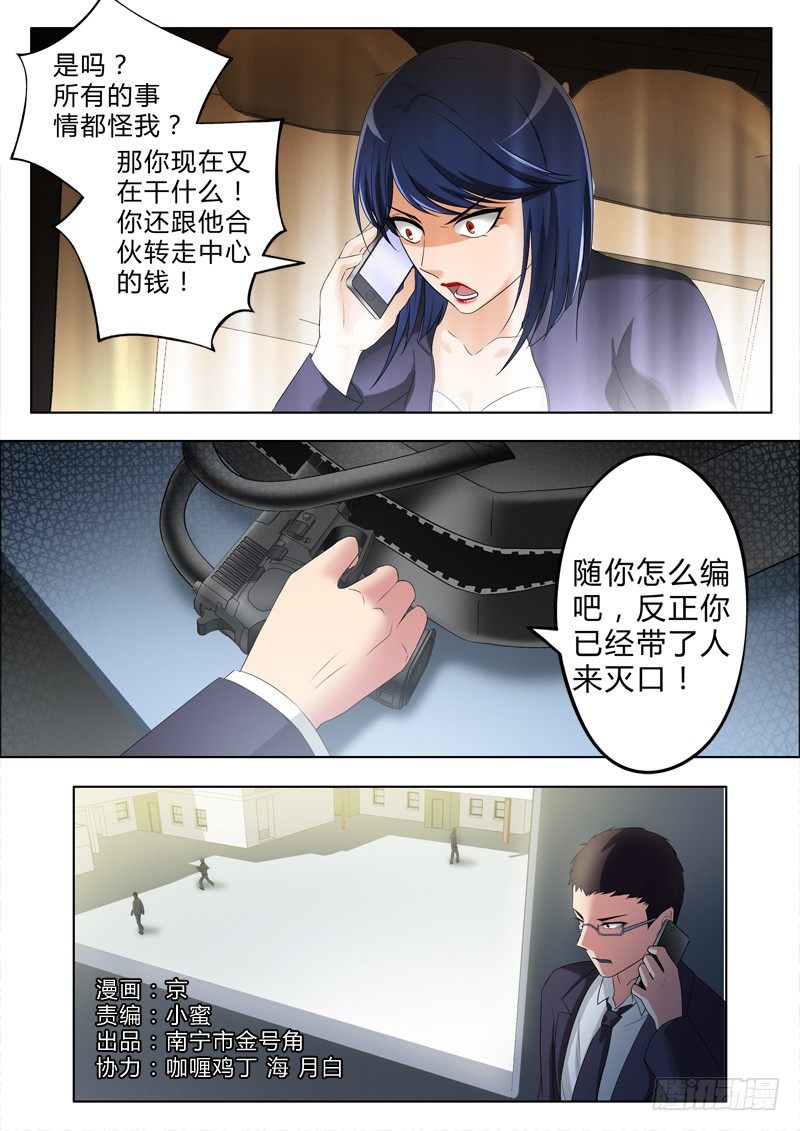 第二百八十四话-第284话