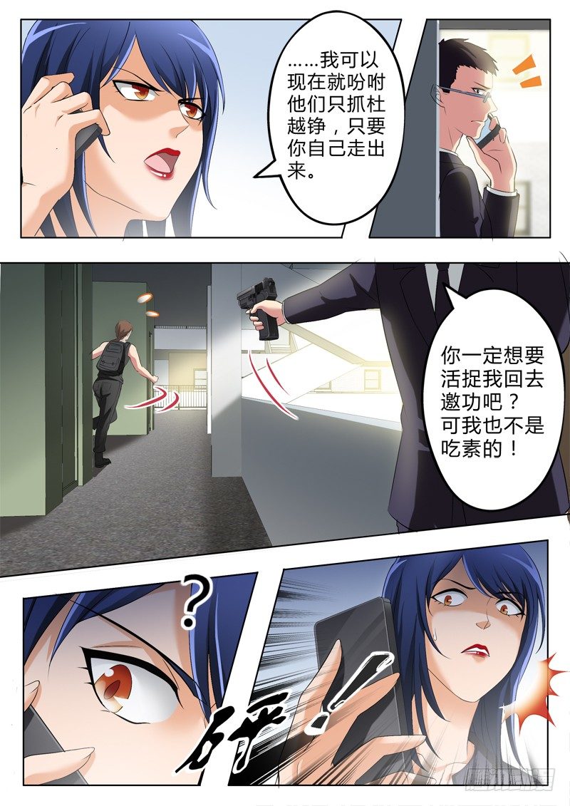 第二百八十四话-第284话
