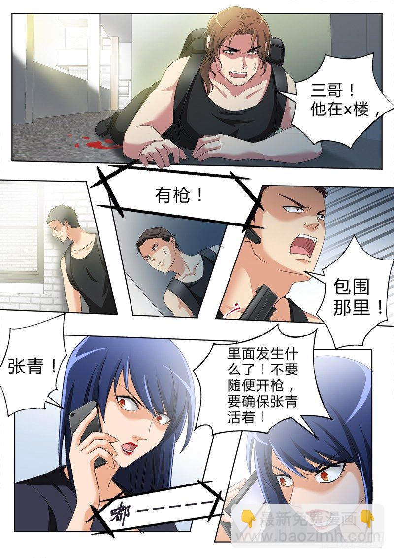 第二百八十四话-第284话
