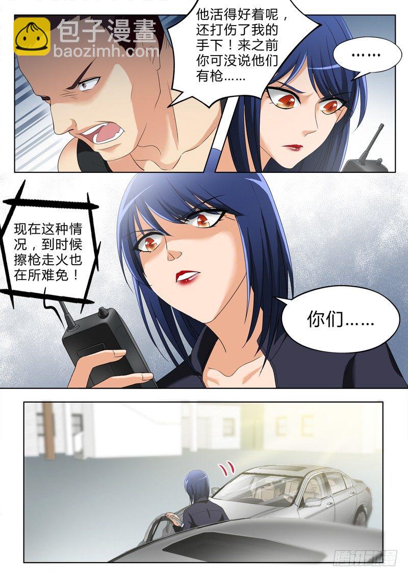 第二百八十四话-第284话