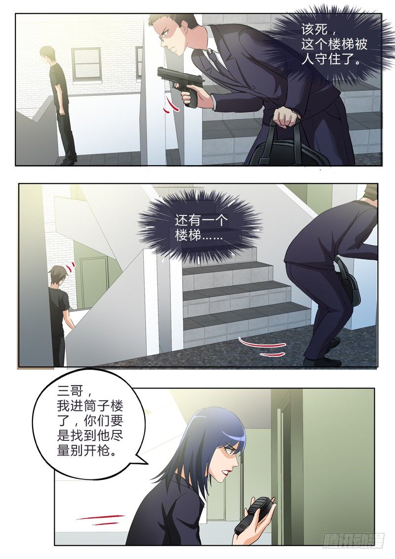 第二百八十四话-第284话