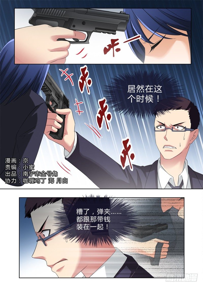 第二百八十六话-第286话
