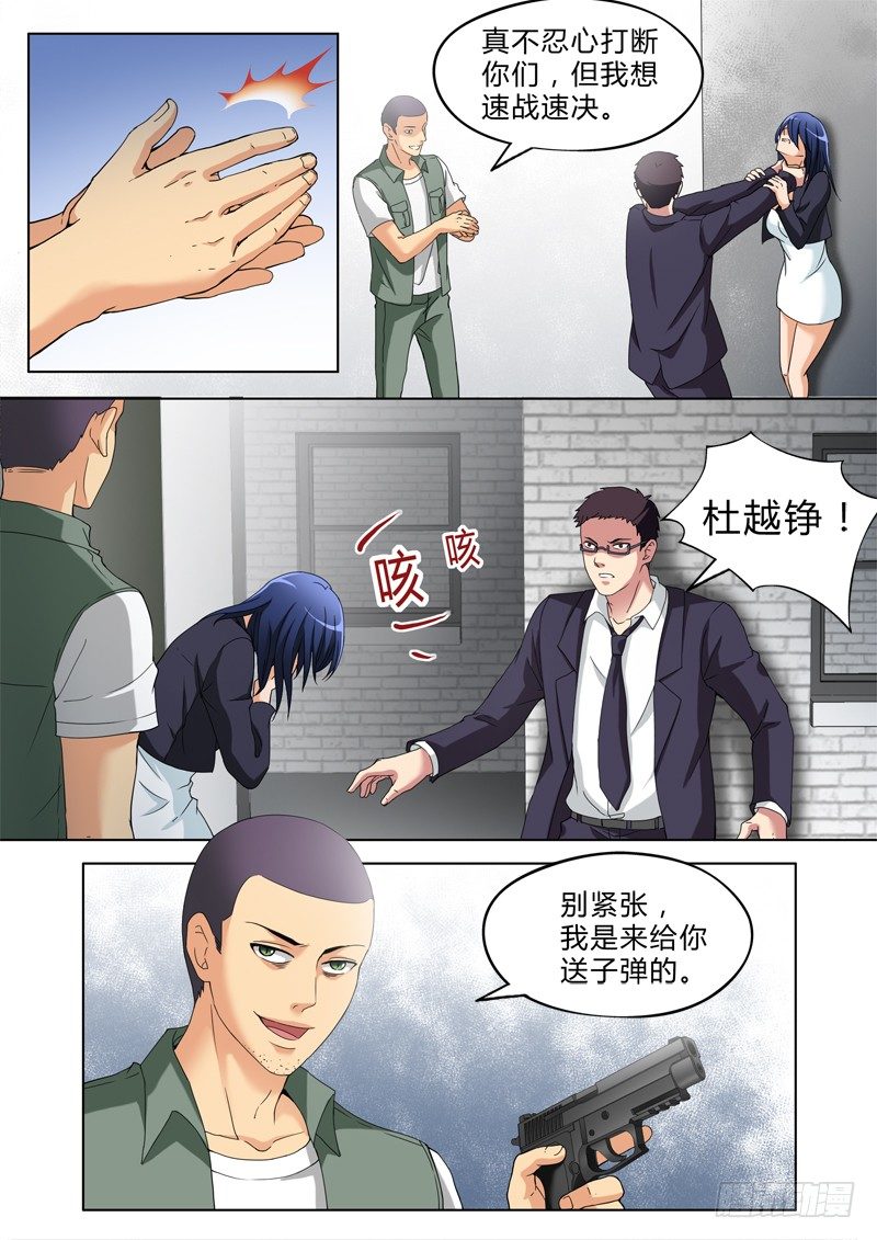 第二百八十六话-第286话
