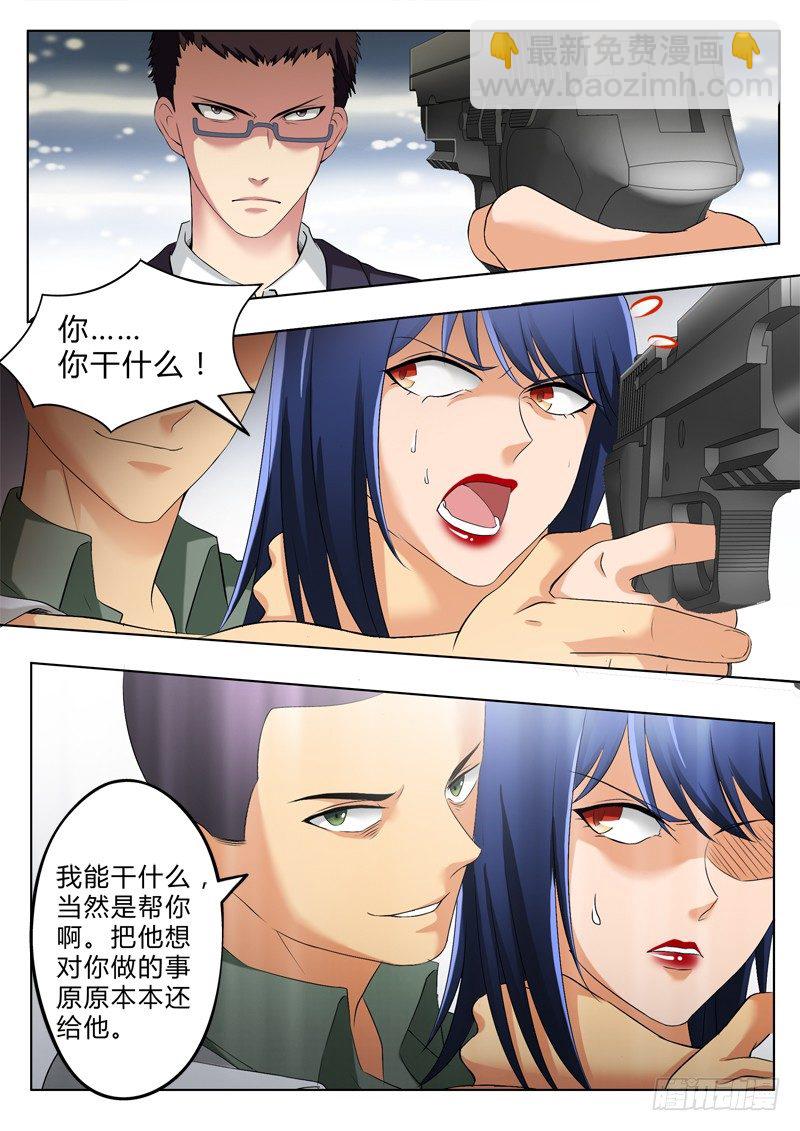 第二百八十六话-第286话