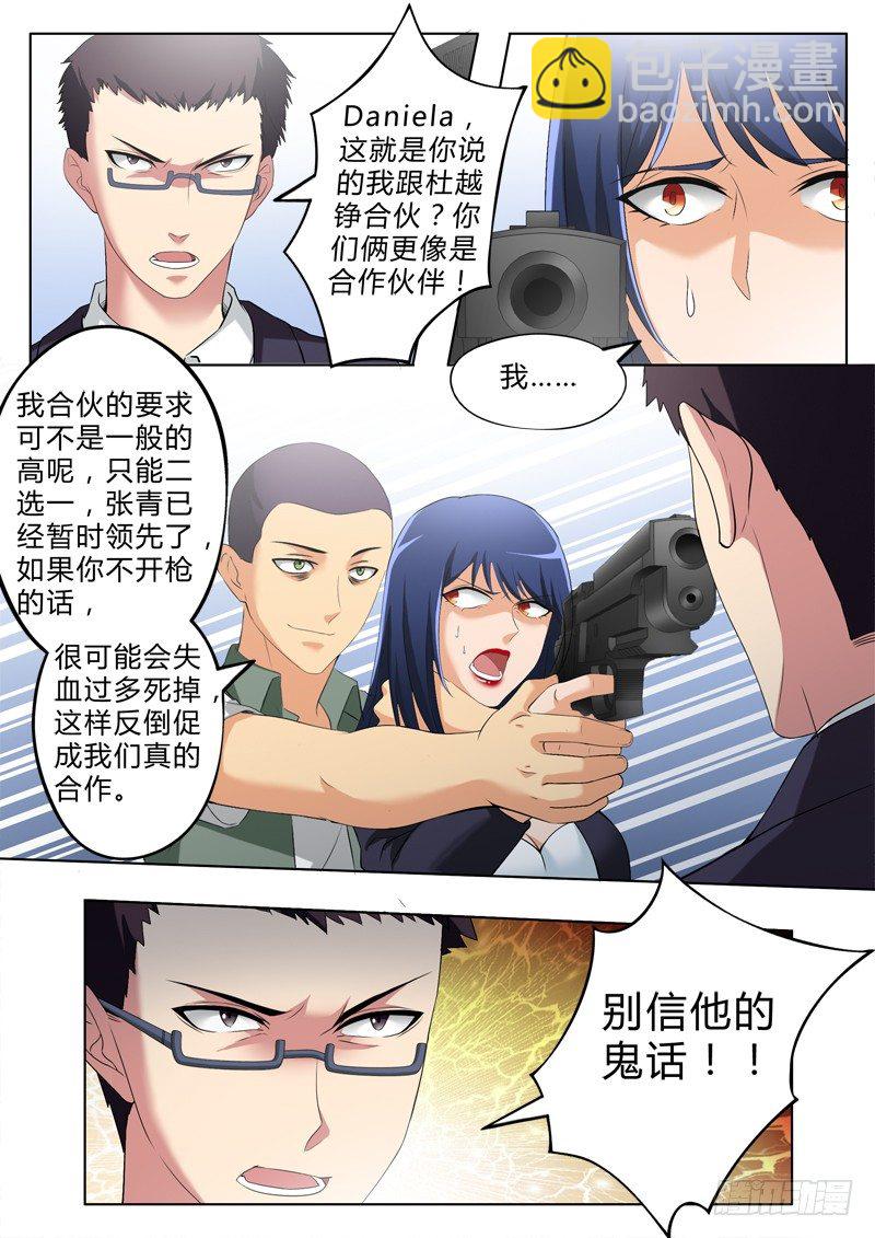 第二百八十六话-第286话