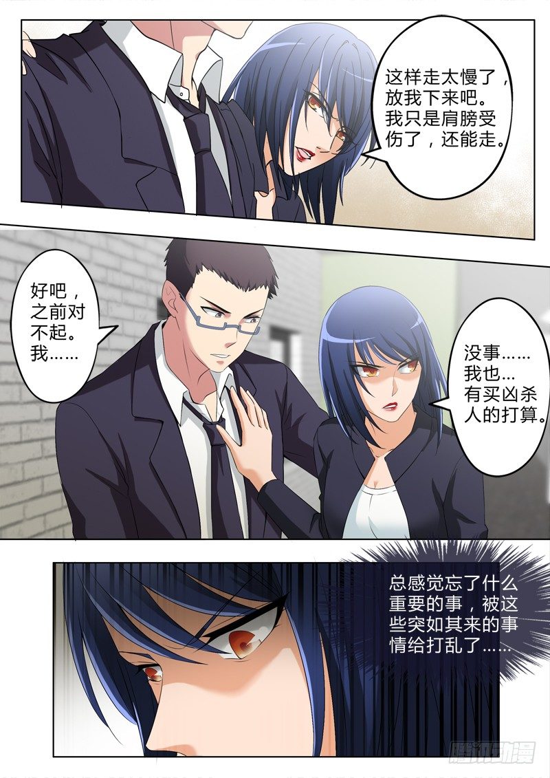 第二百八十八话-第288话