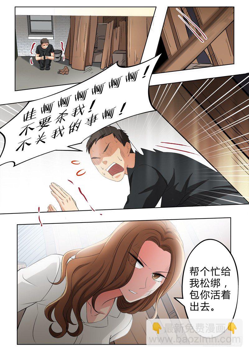 第二百八十八话-第288话