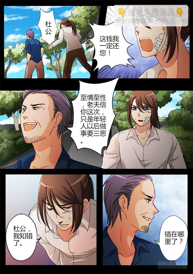 第三十话-第30话