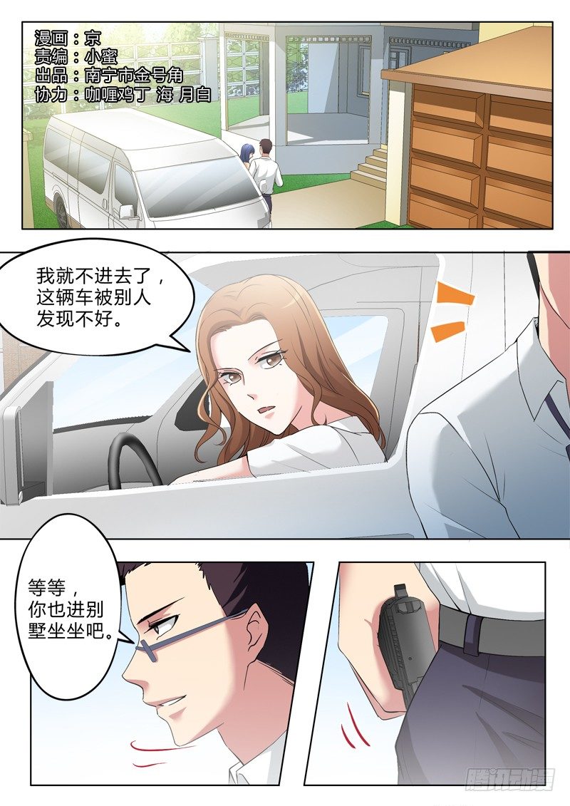 第二百九十二话-第292话