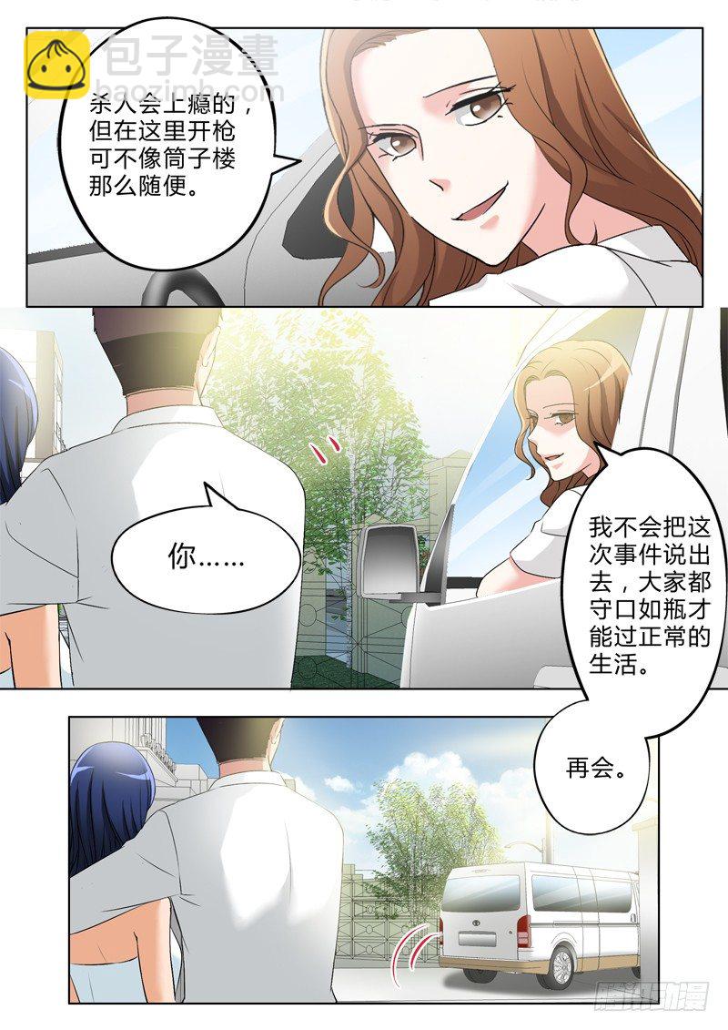 第二百九十二话-第292话
