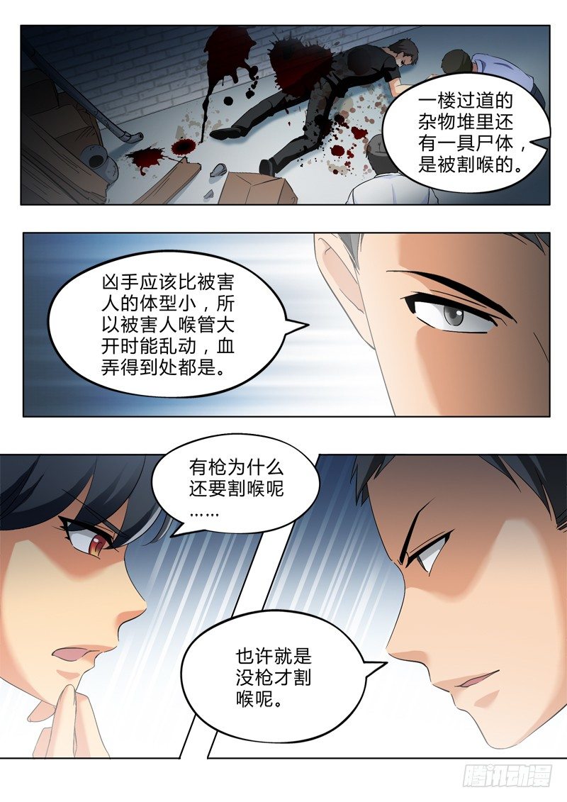 第二百九十二话-第292话