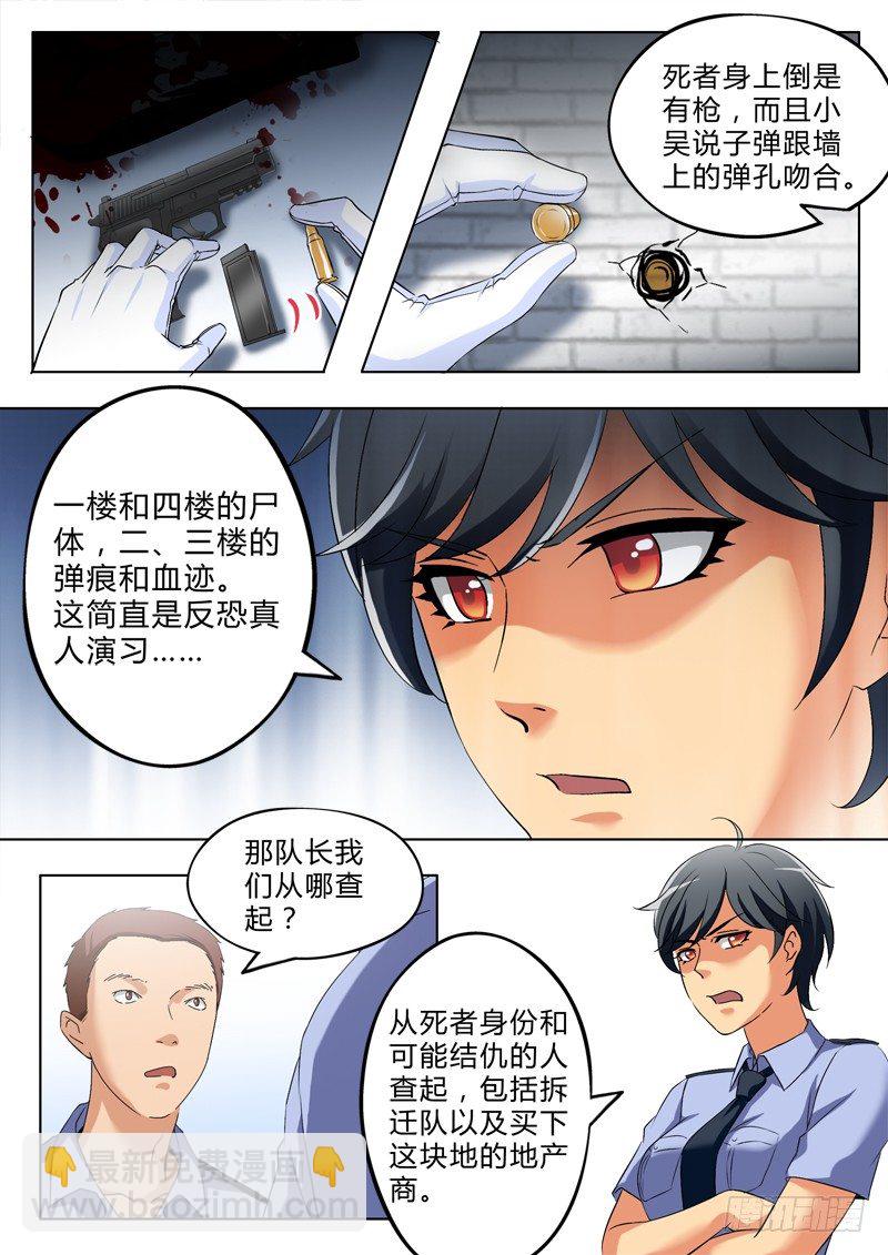 第二百九十二话-第292话