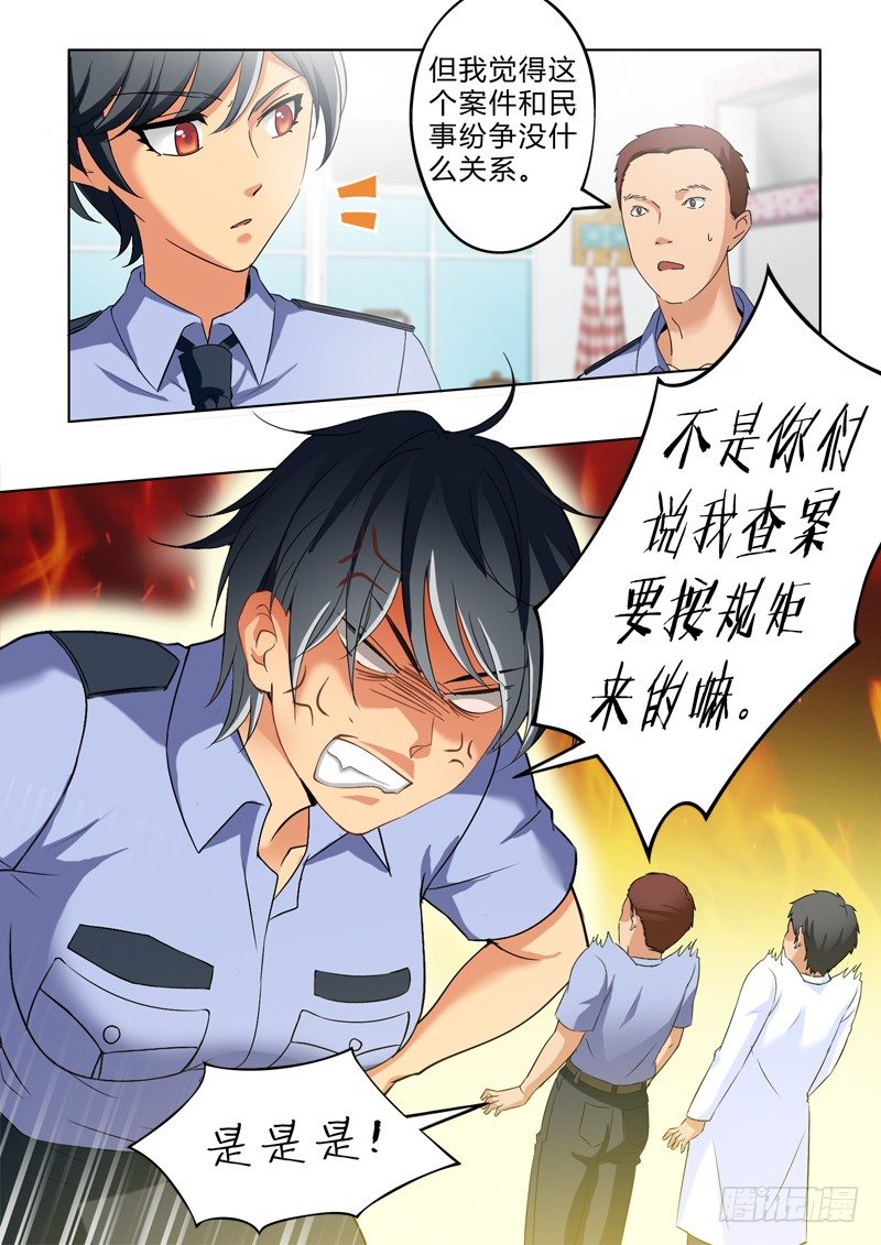 第二百九十二话-第292话
