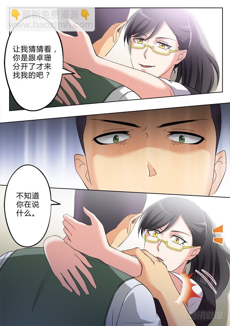 第二百九十四话-第294话
