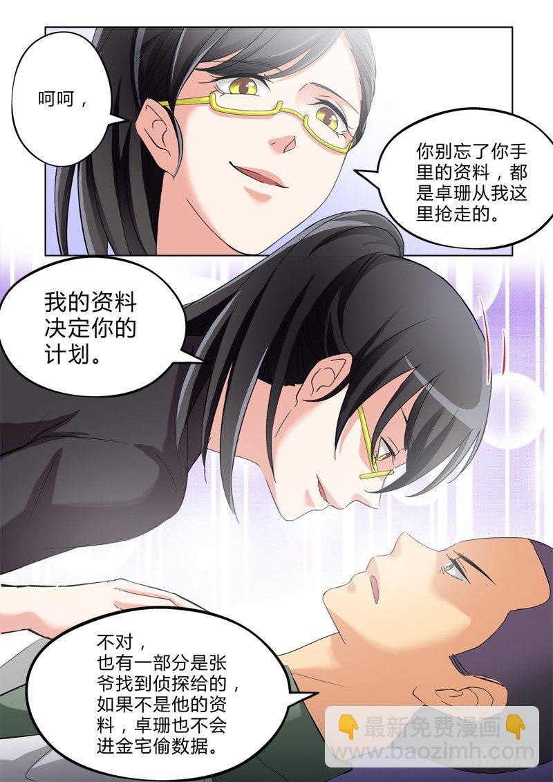 第二百九十四话-第294话