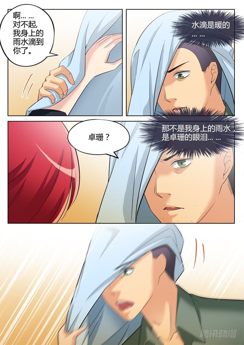 第二百九十六话-第296话