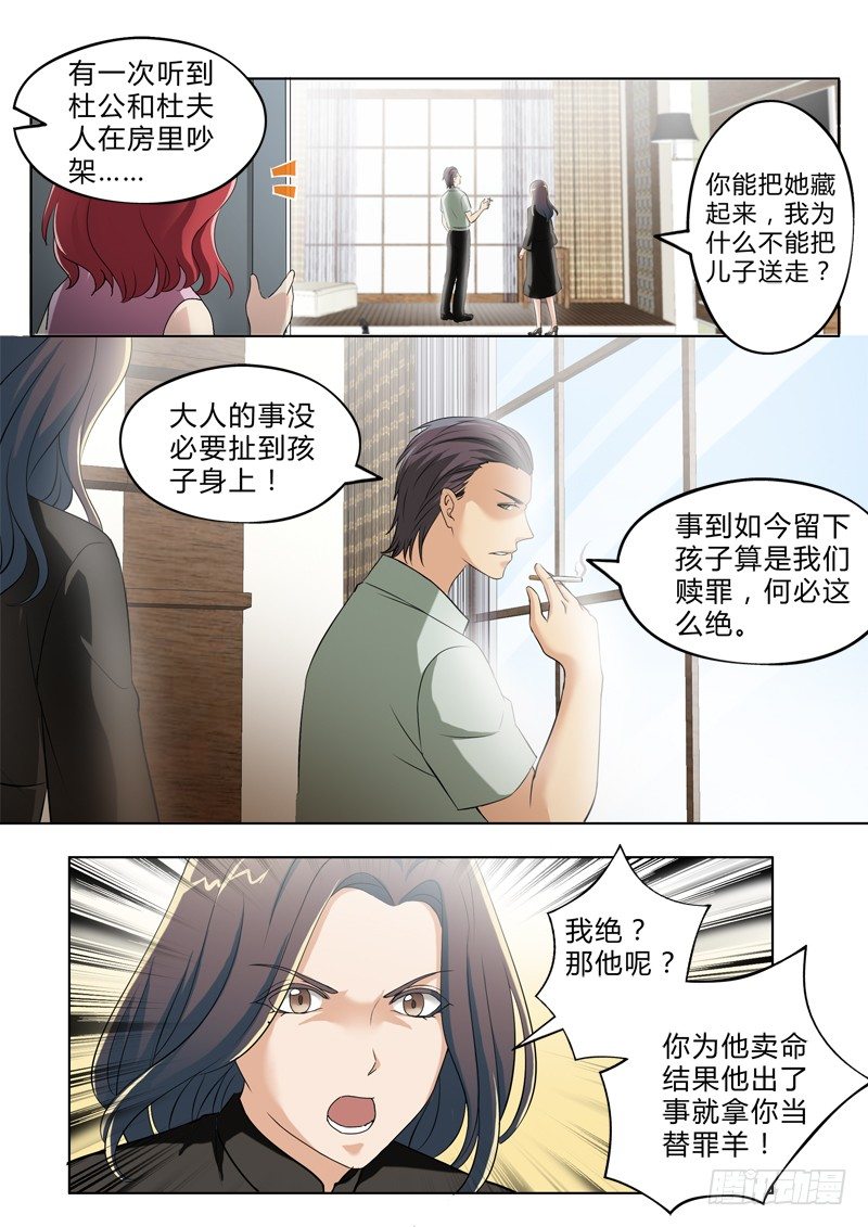 第二百九十八话-第298话