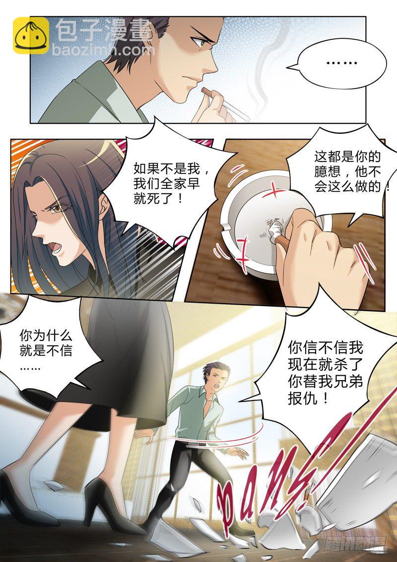 第二百九十八话-第298话
