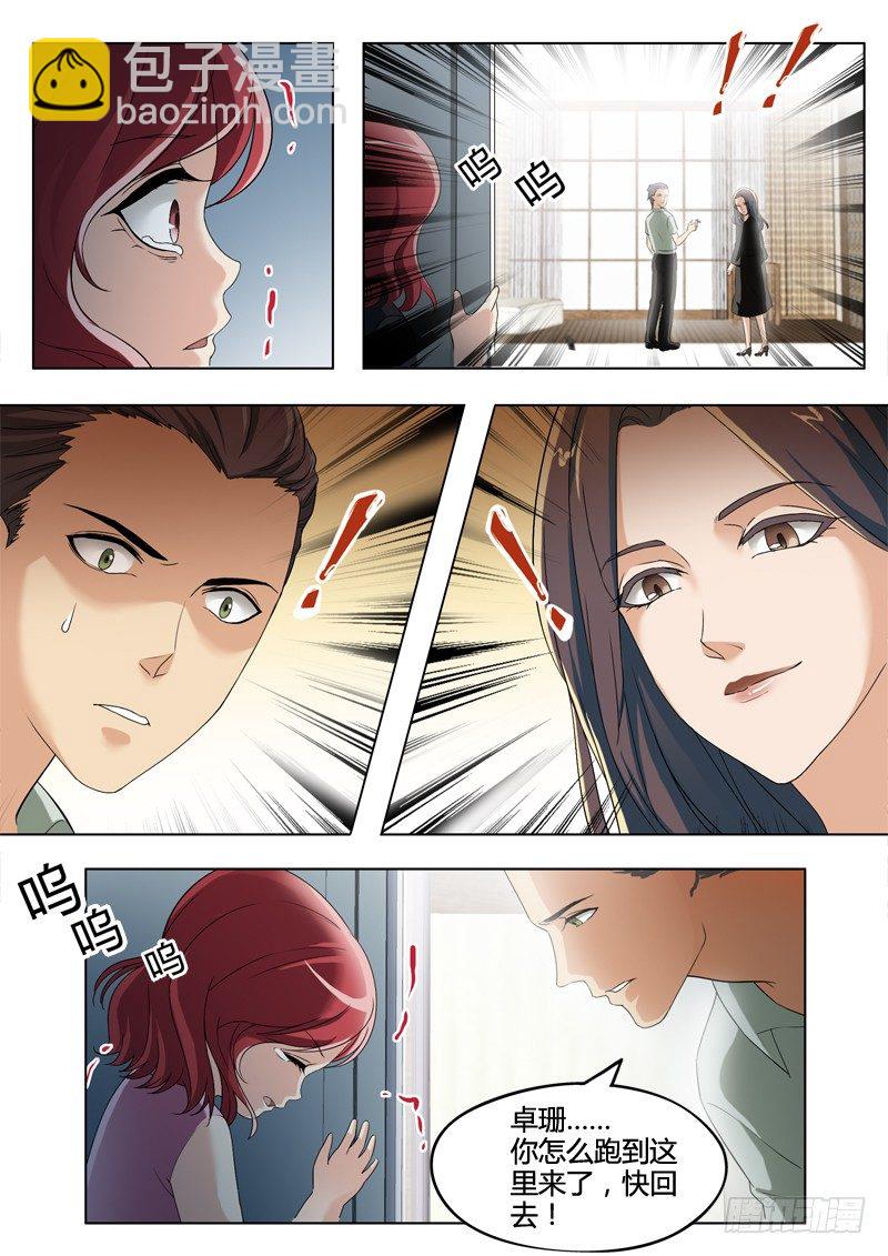 第二百九十八话-第298话