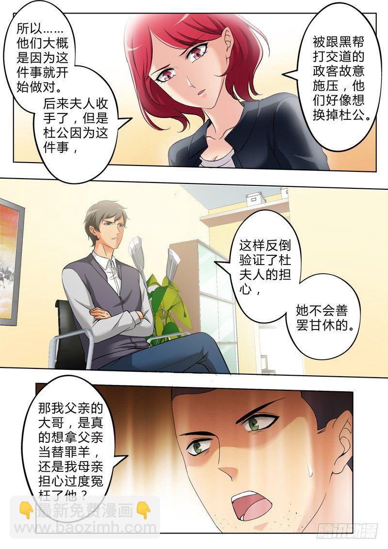 第二百九十八话-第298话