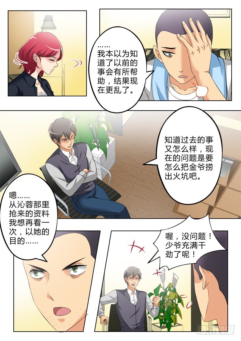 第二百九十八话-第298话