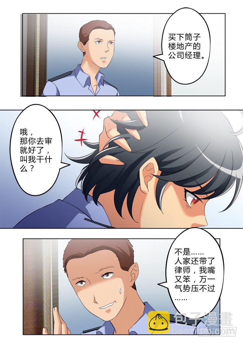第三百话-第300话