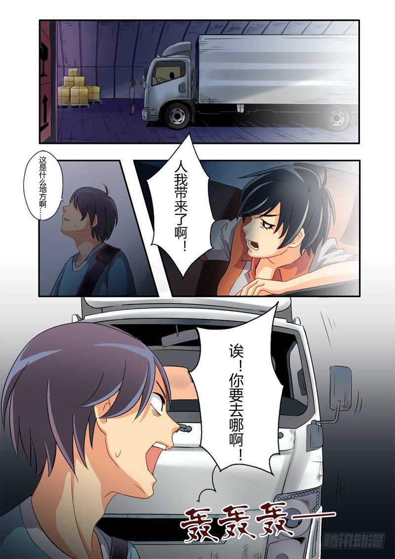 第四话-第4话
