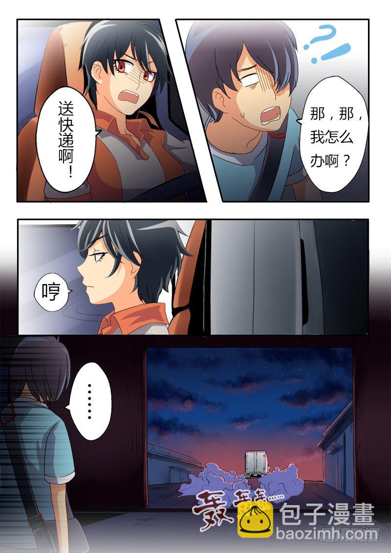 第四话-第4话
