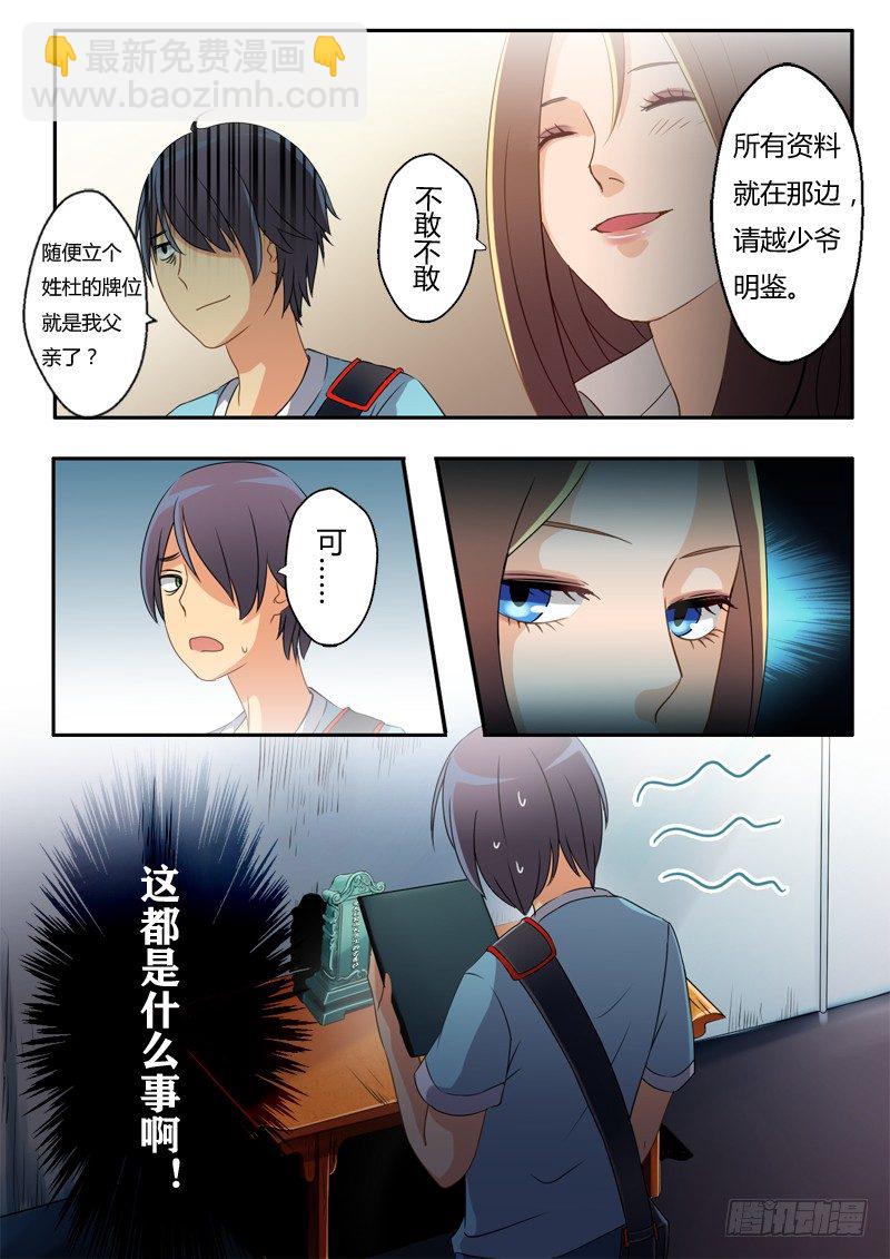 第四话-第4话