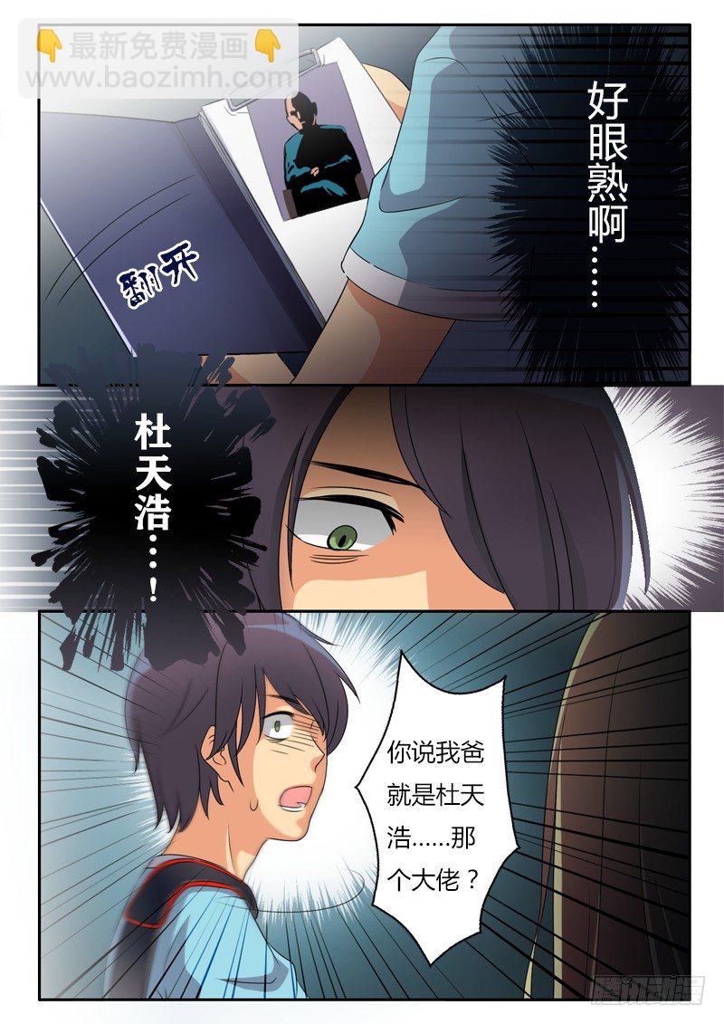 第四话-第4话