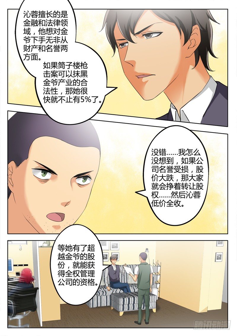 第三百零二话-第302话