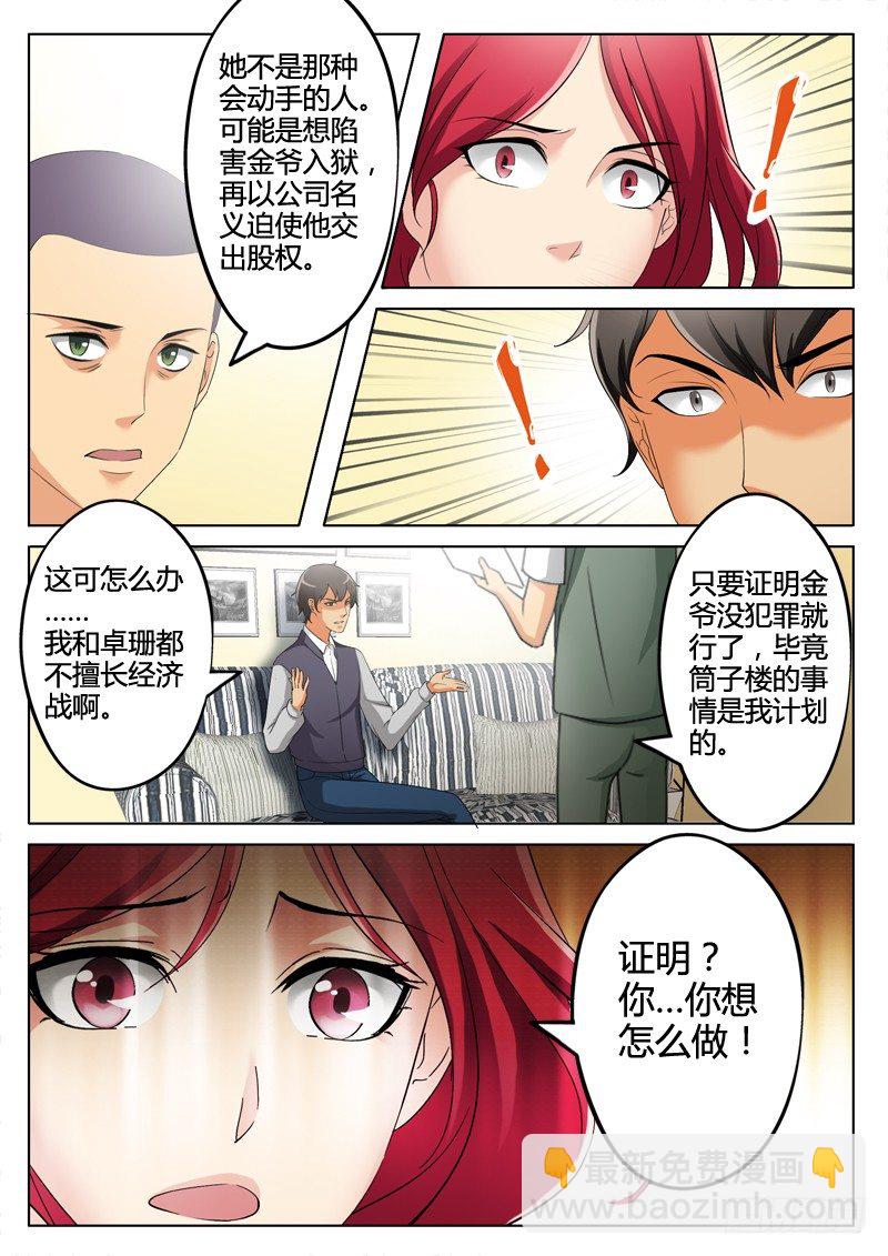 第三百零二话-第302话