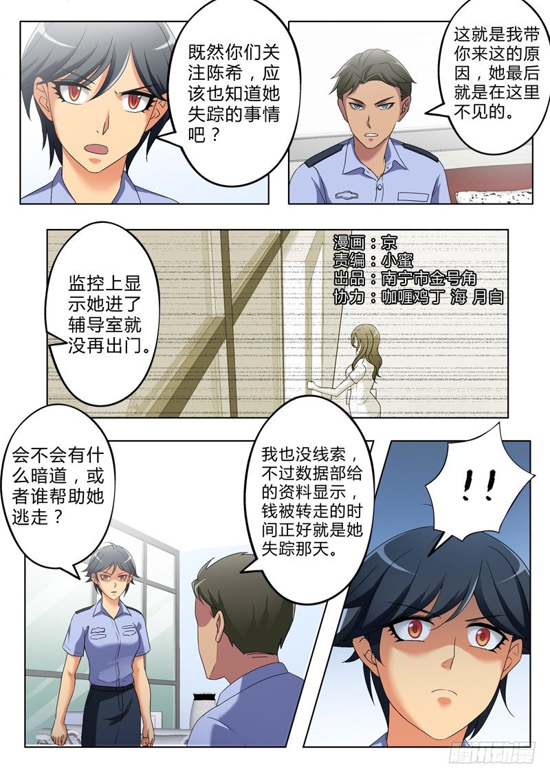 第三百零四话-第304话
